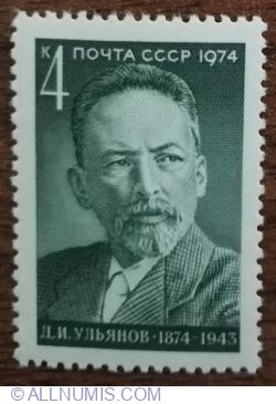 4 Kopeici 1974 - Dmitry Ulyanov (1874-1943)