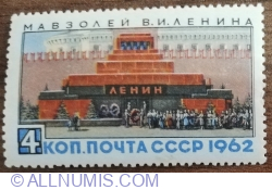 4 Kopeici 1962 - Mausoleum of Lenin