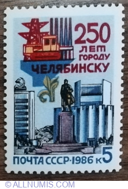 5 Kopeici 1986 - 250th Anniversary of Chelyabinsk