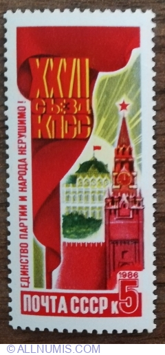 5 Kopeici 1986  - Rezoluții ale celui de-al 27-lea Congres al Partidului Comunist - Moscow Kremlin