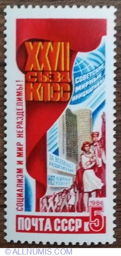 Image #1 of 5 Kopeici 1986 - Rezoluții ale celui de-al 27-lea Congres al Partidului Comunist