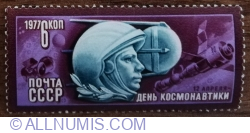 Image #1 of 6 Kopeici 1977 - Primul cosmonaut al planetei Yury Gagarin