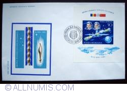 Image #1 of The Romanian - Soviet joint space flight (perforated souvenir sheet)