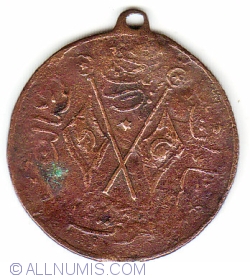 Image #1 of Meşrutiyet Madalyası (Medal of Constitutionalism)