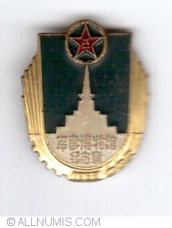 Image #1 of DPRK - 1959 STATE BUILDING