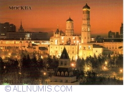 Image #1 of Moscow (Москва) - Cathedral of the Moscow Kremlin (1988)