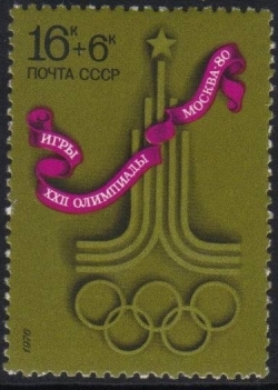 16 + 6 Kopecks - Moscow 80 Olympic Games Emblem