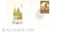 1980 Moscow Olympics - Leningrad