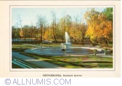 Image #1 of Petrodvorets (Петродворец) - The great fountain (Большой фонтан) (1977)