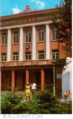 Image #1 of Odesa - Institutul de Cercetări "V. P. Filatov" (1975)