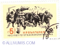 Image #1 of 5 Stotinki 1987 - 75th anniversary of Balkan War