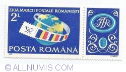 Image #1 of 2 Lei + 1 Leu - Romanian Postage Stamp Day