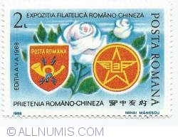 Image #1 of 2 Lei 1988 - Romanian-Chinese philatelic exhibition