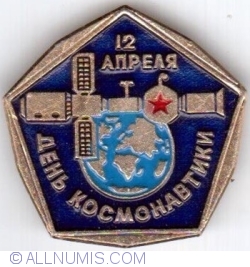 Image #1 of April 12 - Day of cosmonautics