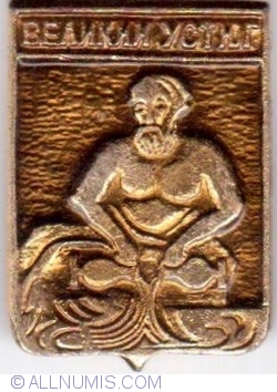 Image #1 of Veliki Ustiug (ВЕЛИКИЙ УСТЮГ)
