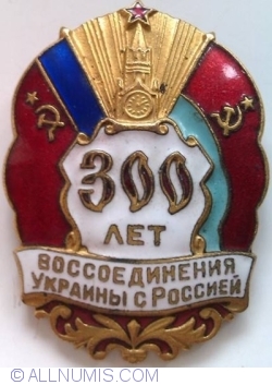 Image #1 of 300 years since the unification of Ukraine with Russia