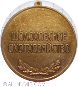 Hunters Association in the town of Rzhev, Tver region -  1st place