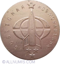 Image #1 of Soviet cosmonautics (СОВЕТСКАЯ КОСМОНАВТИКА)