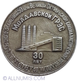 30 ani de la fondarea ГРЭС in Moldova, 1964-1994