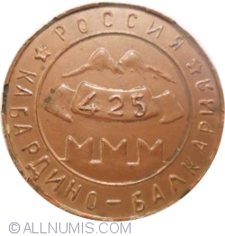 Medal Russia - Kabardino-Balkaria