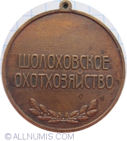 Hunters Association in the town of Rzhev, Tver region - 3nd place