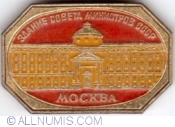 Image #1 of Moscow - The building of the Ministerial Council of the USSR