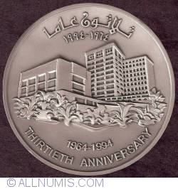 A 30-a Aniversare a Băncii Centrale a  Iordaniei (1964 - 1994)