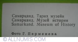 Image #2 of Samarkand (Самарканд) - Museum of History (1981)