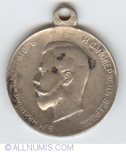 Lifesaving Medal 1908-1917 with Nicholas II
