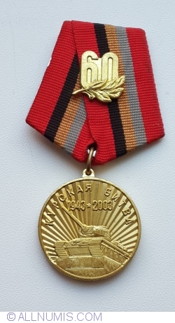 Image #1 of 60th anniversary of the famous tank battle at Kursk medal