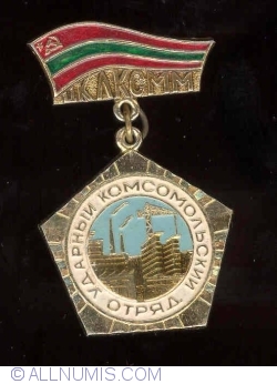 Image #1 of Excellent in Military Construction medal