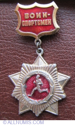 Image #1 of Soldat sportiv