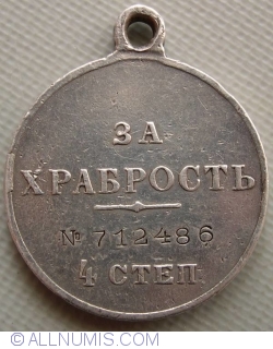 Pentru vitejie - Categoria a 4-a (ЗА ХРАБРОСТЬ - 4 СТЕП.)