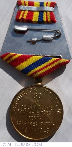 Image #2 of Jubilee Medal of the 60th Anniversary of the Great Patriotic War