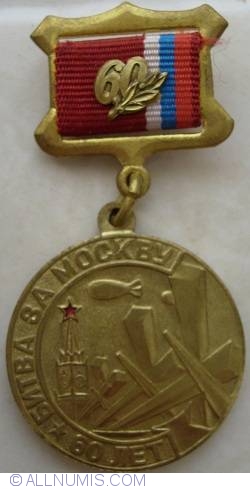 Image #1 of Battle for Moscow 60th anniversary medal