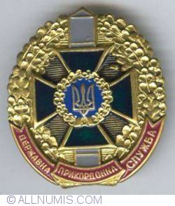 Image #1 of Border guard insigna