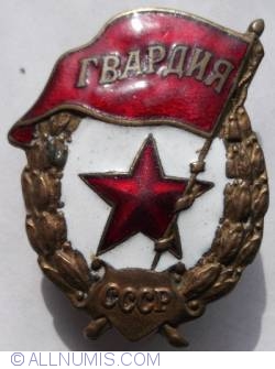 Image #1 of Insigna ofiter URSS