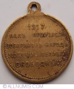 Image #2 of Medalia Rusia Libera