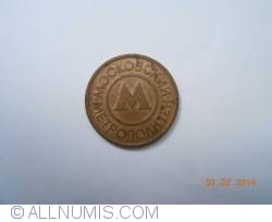 Image #1 of Moscow subway transit token