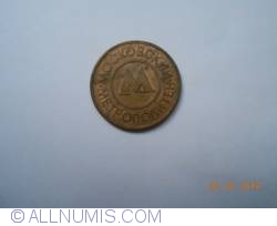 Image #2 of Moscow subway transit token