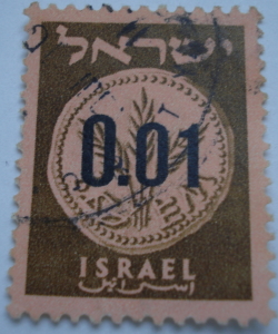 Image #1 of 0.01 Lira - Provisional Stamp