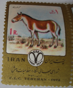 1 Rial 1974 - Persian Wild Ass (Equus hemiomus onager)