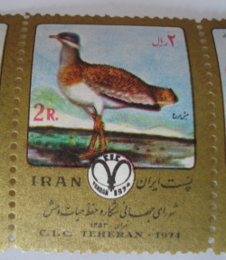 Image #1 of 2 Riyal 1974 - Butarda mare (Otis tarda)