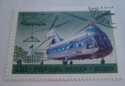 Image #1 of 1 Kopek 1980 - Yakovlev "Yak-24" (1953)