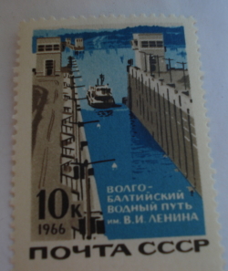 Image #1 of 10 Kopek 1966 - Volga-Baltic Canal System, Ship Entering Lock