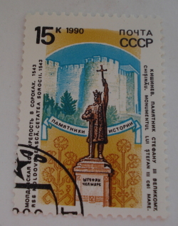 Image #1 of 15 Kopeks 1990 - Statue of Stephan III and Soroki Fortress, Kishinev