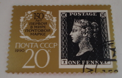 Image #1 of 20 Kopeks 1990 - First Postage Stamp with Letters "T & P"
