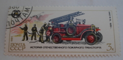 Image #1 of 3 Kopeks 1985 - Fire Engine - AMO-F 15 (1926)
