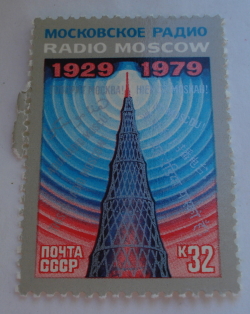 32 Kopek 1979 - 50th Anniversary of Soviet Foreign Broadcasting