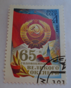 Image #1 of 4 Kopeks 1982 - 65th Anniversary of Great October Revolution